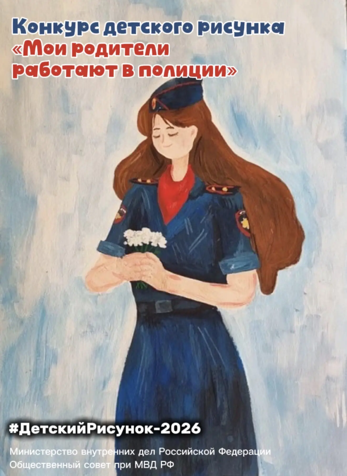 👮🏻‍♀️Дорогие коллеги!