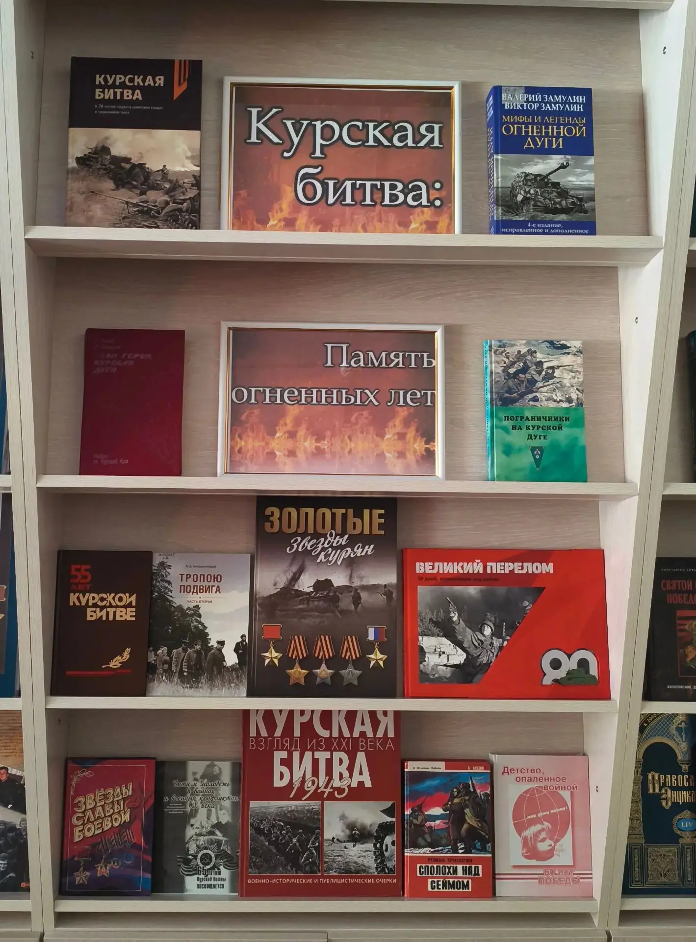 #КурскаяБитва#Культура46#КонышевскийРайон