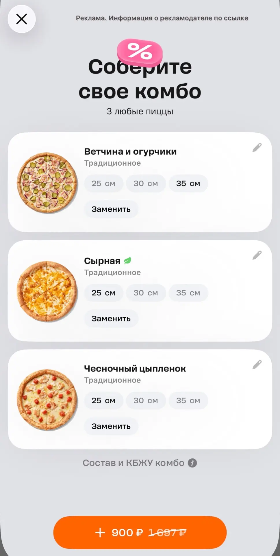 ДоДо пицца🦤