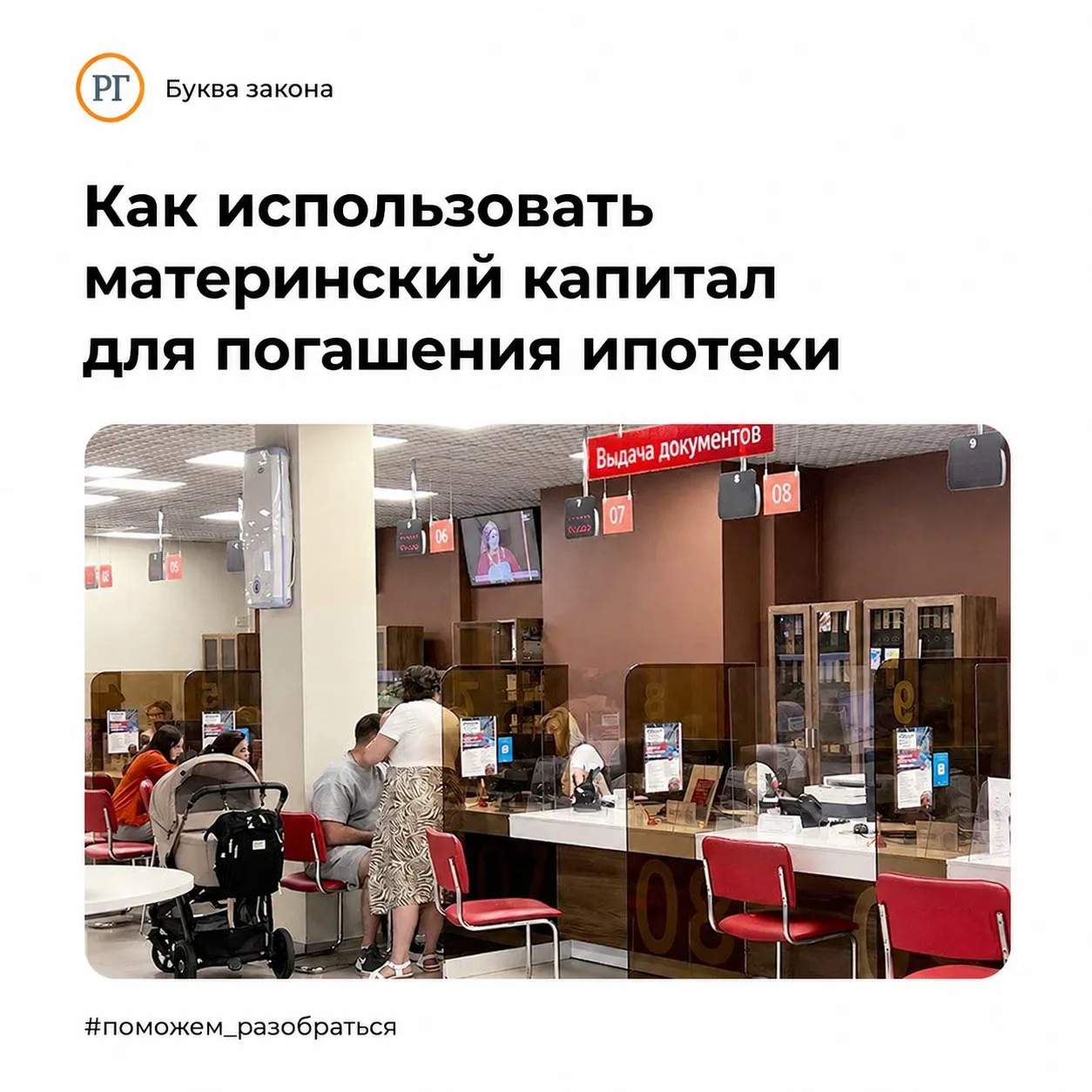 Материнский капитал позволяет снизить ипотечную нагрузку для семей с детьми. В 2026 году перевод сре