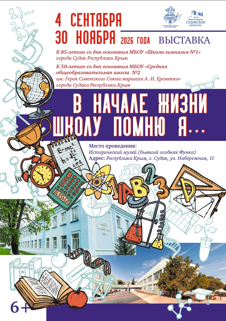 Приглашаем на новую выставку в историческом музее (Бывший особняк Функа)