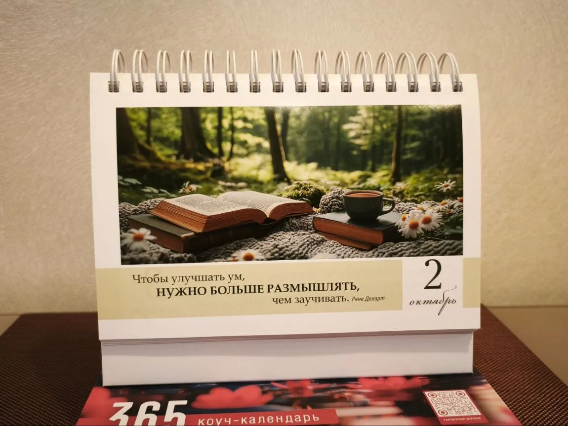 📆 2 октября 2026 года