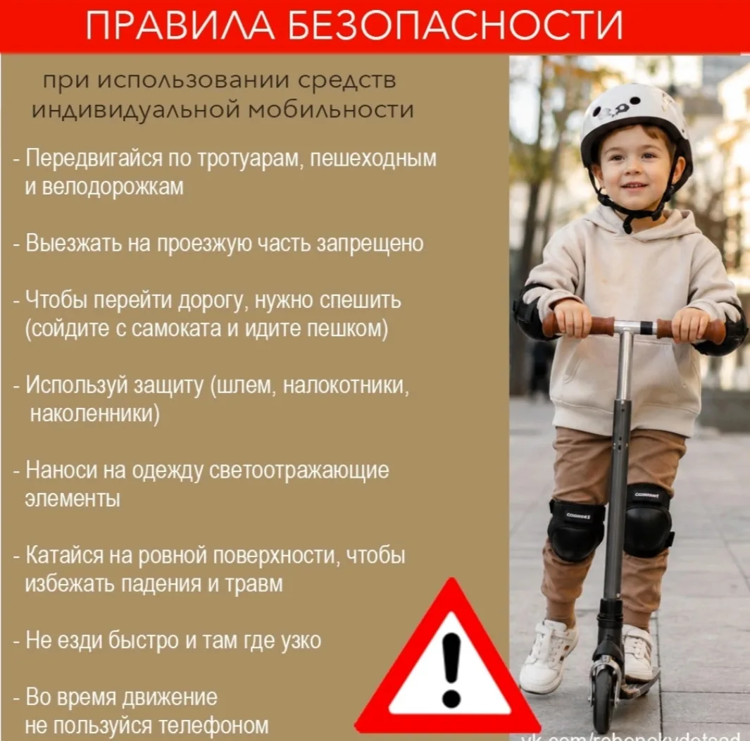 Безопасность детей — важная задача для каждого взрослого❗❗❗