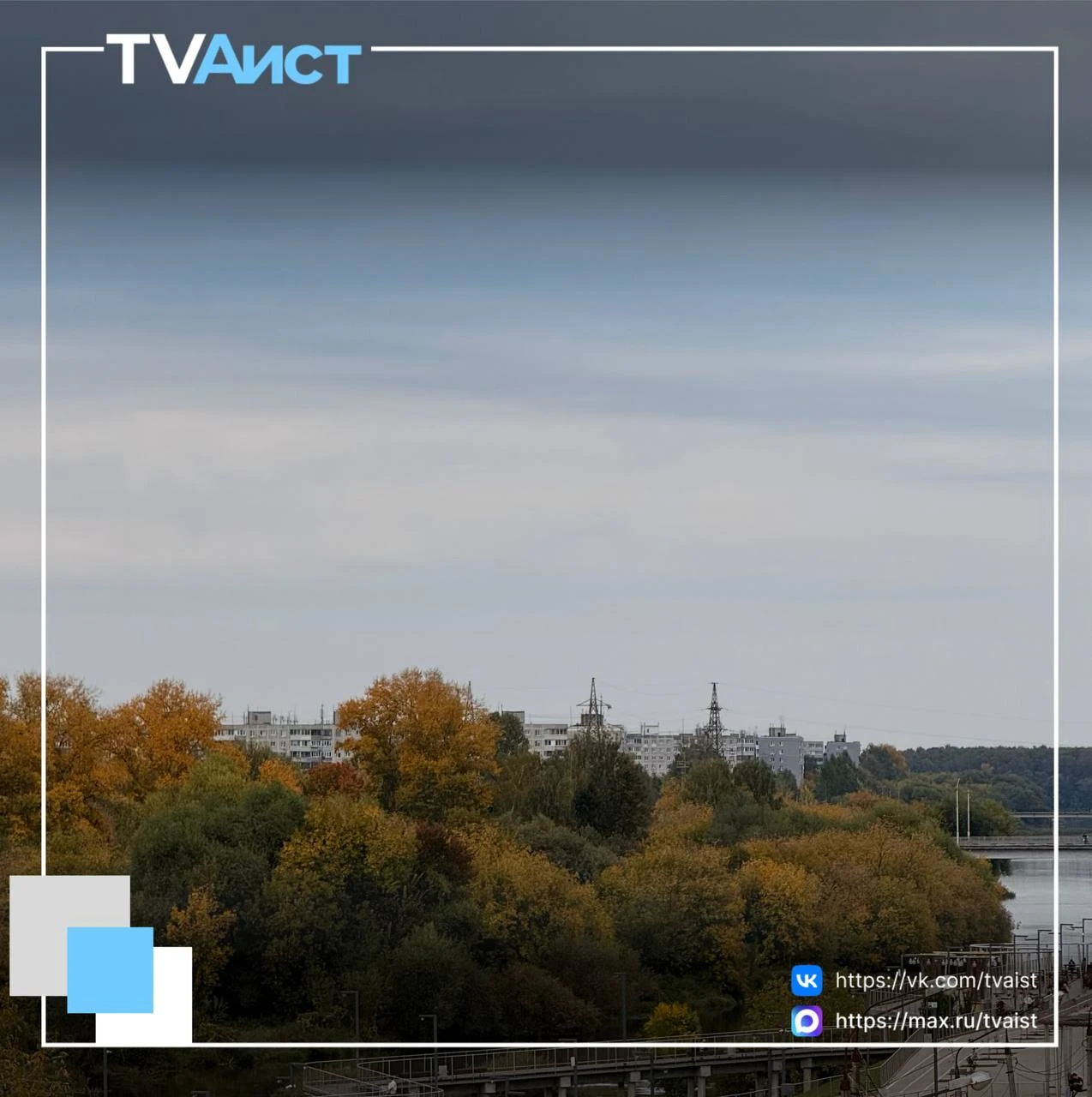 🌞 Пятница станет самым тёплым днём в Подмосковье с начала октября, сообщают синоптики.