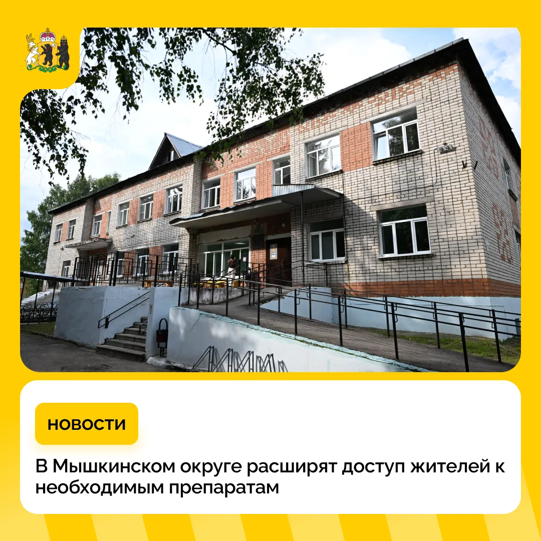 В Мышкине запустят проект «Доступная аптека»

Губернатор Ярославской области Михаил Евраев посетил п