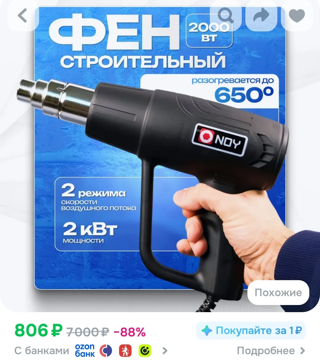 Подборка электроинструмент для дома.