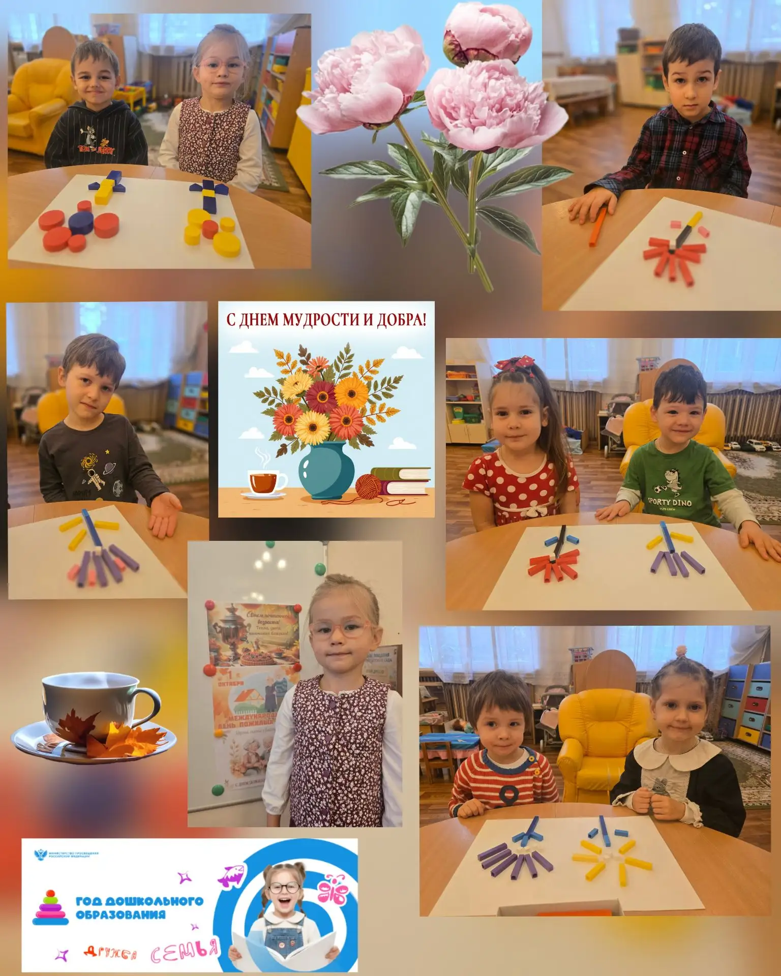 С Днём пожилого человека!