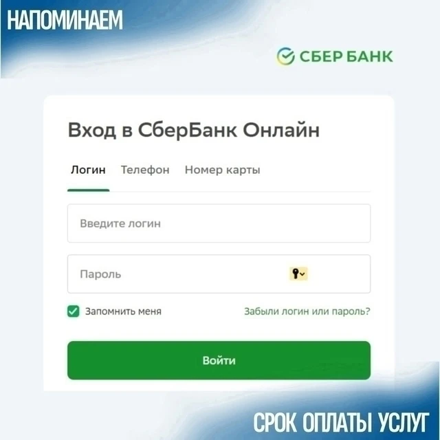 📢 Напоминаем! Скоро 1 число, а это значит, что пора оплатить услуги Интерсити! 📅 
✨Не забывайте об