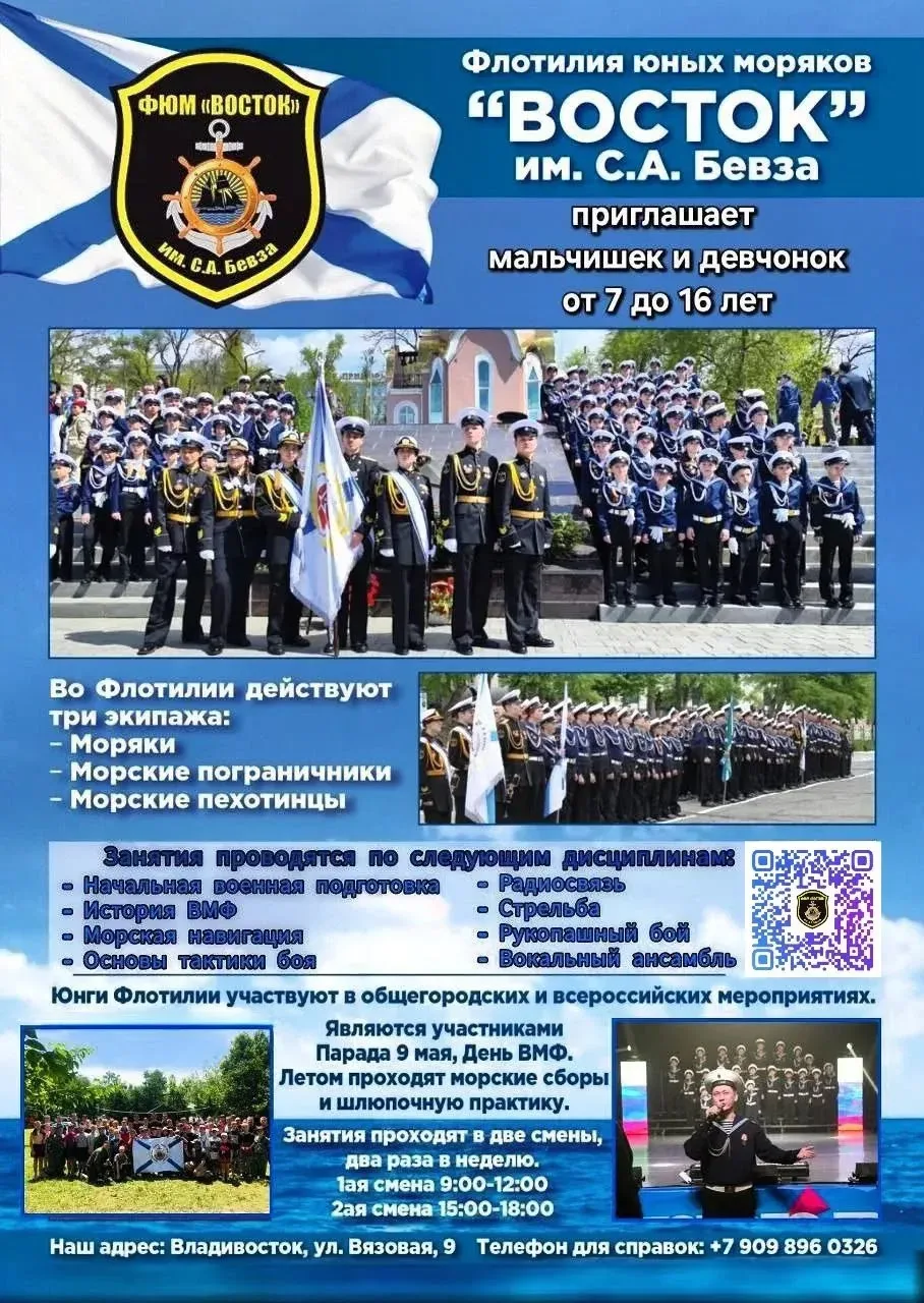 🫂Наша флотилия предлагает уникальные направления подготовки, которые помогут вашим дет...