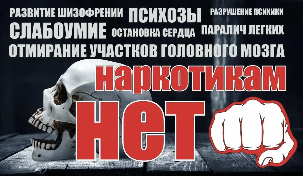🏆 Выбери здоровый путь — спорт против наркотиков!