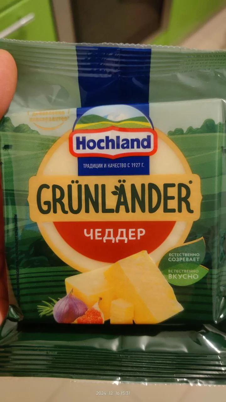 Найден хороший чеддер