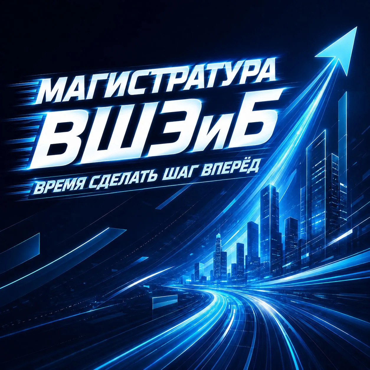 Прокачать навыки, сменить фокус, найти своё  🚀