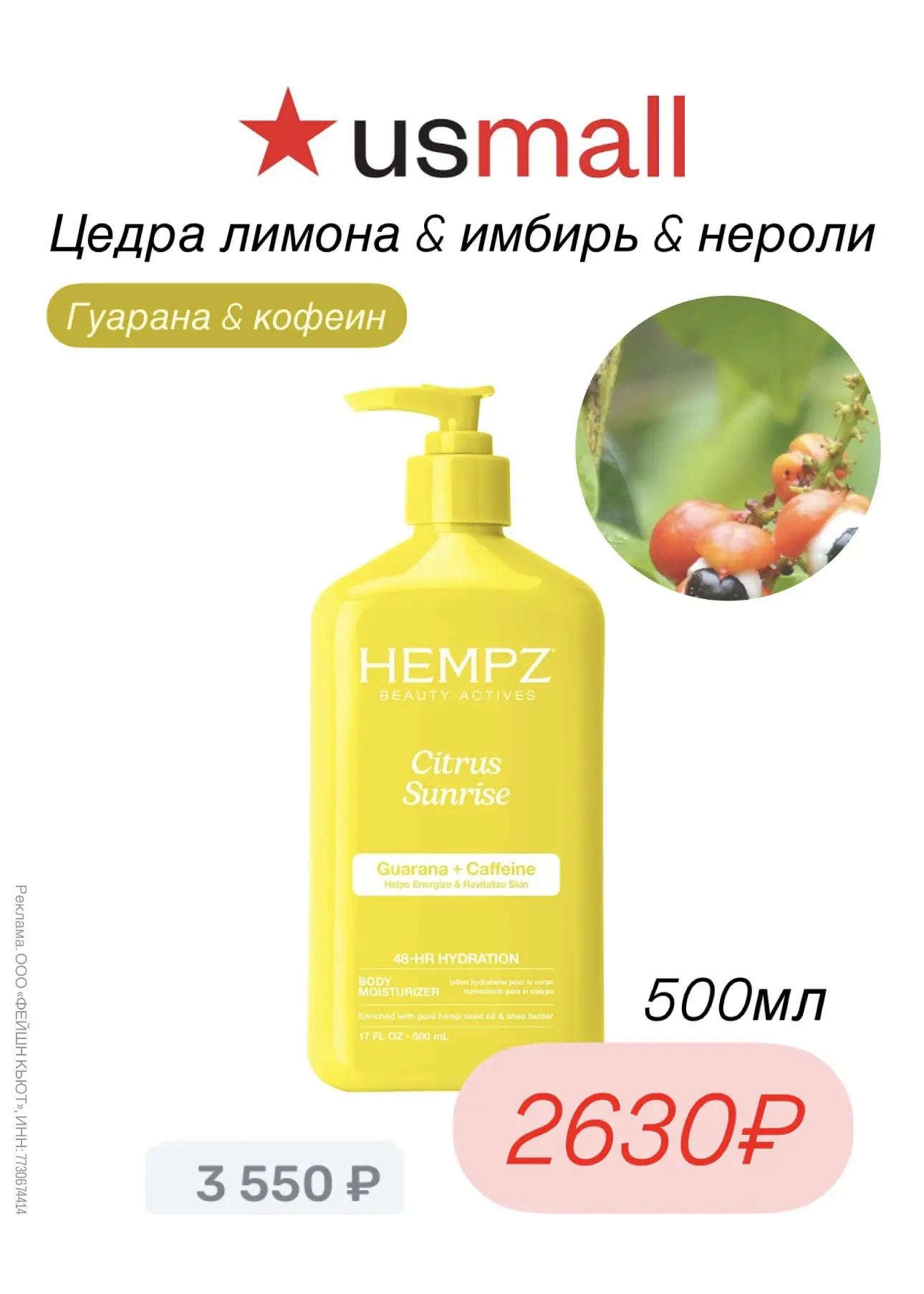 🆕 Новинки Hempz 🔥