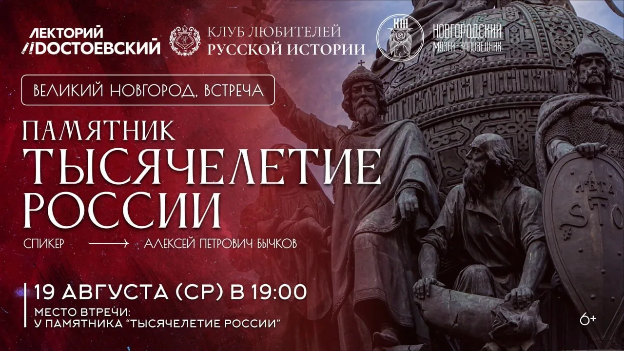 В 1862 году в Новгороде, тогда представлявшем собой хоть и губернский, но небольшой провинциальный г