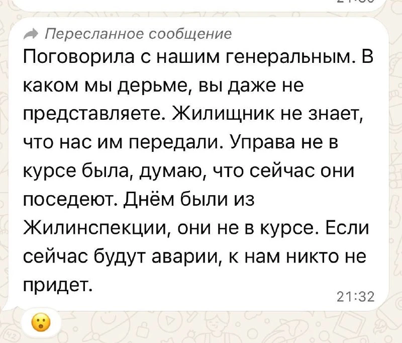 Дом на Липовом парке, 5 с 1 октября перешел под управление ГБУ Жилищник. При этом ни са...