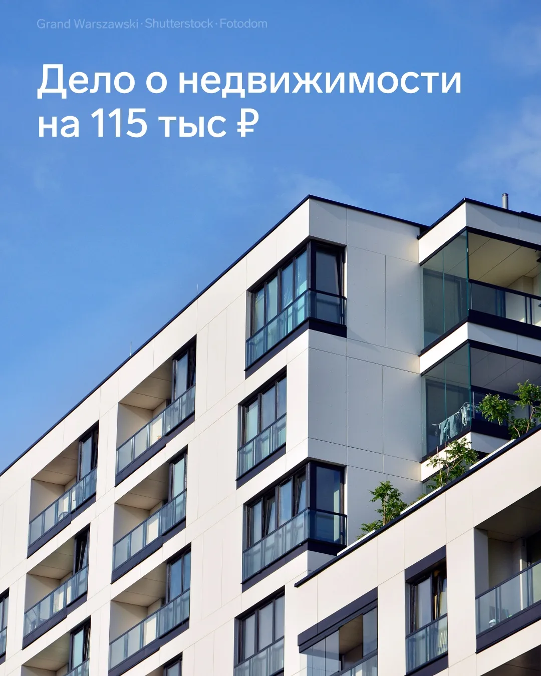 🏠 Предпринимательница продала квартиру и налоговая доначислила 115 131 ₽

Предпринимательница на па