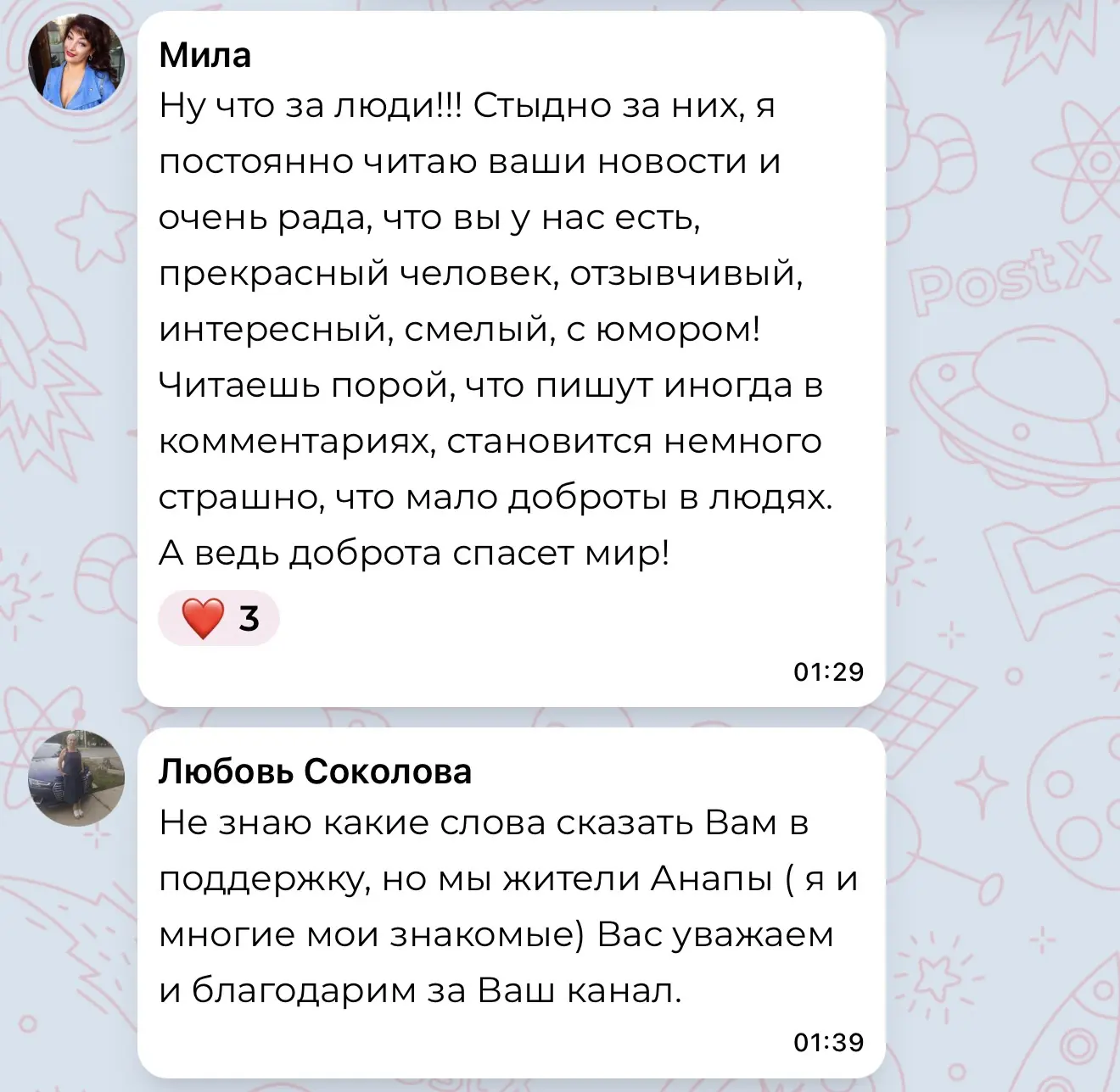 🛑Админ: Обнял вас 1000 раз 🫂