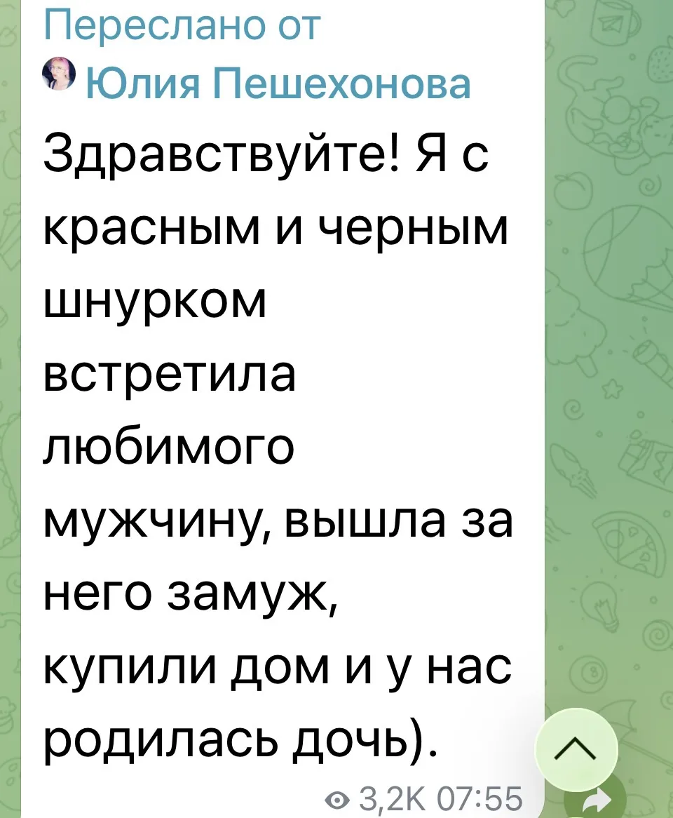 Волшебные шнурки
