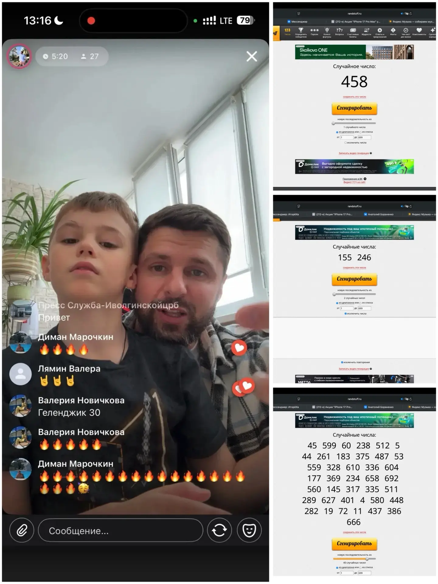Всех поздравляем🎉

Запись эфира тут  👈🏻 

№458 - iPhone 17 Pro MAX, 
Анатолий, г. Петрозаводск!

