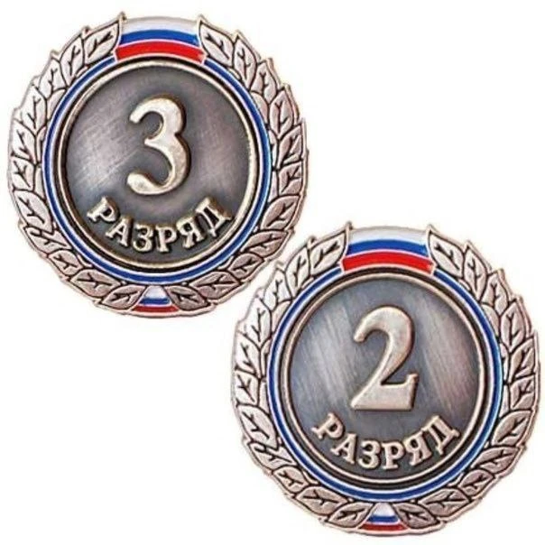 👍 ВНИМАНИЕ: РАЗРЯД ! 👍