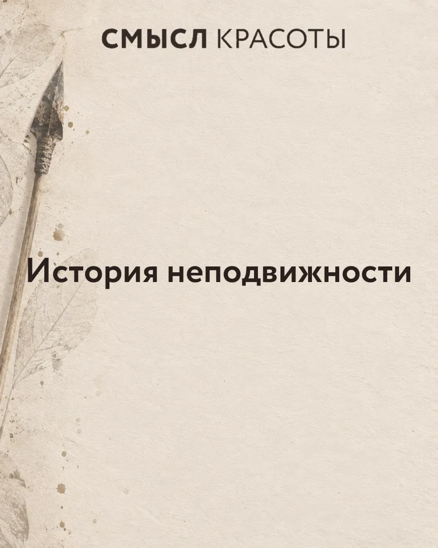 Некоторые вещества вошли в историю медицины задолго до того, как оказались в лабораториях.