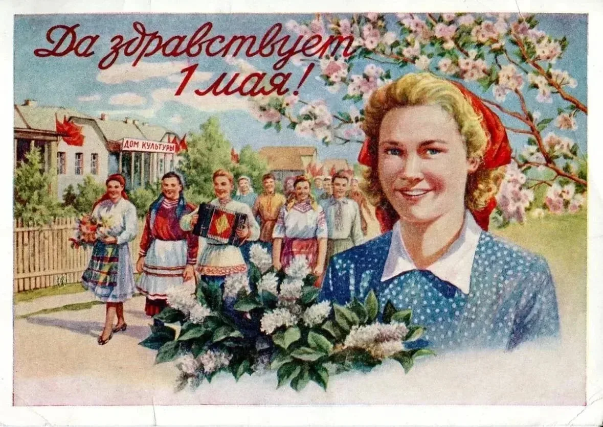 Всех с праздником!