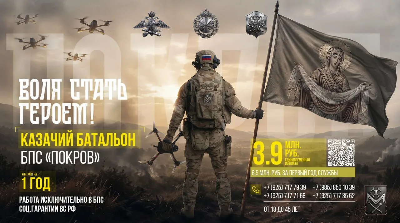 Воля стать героем!