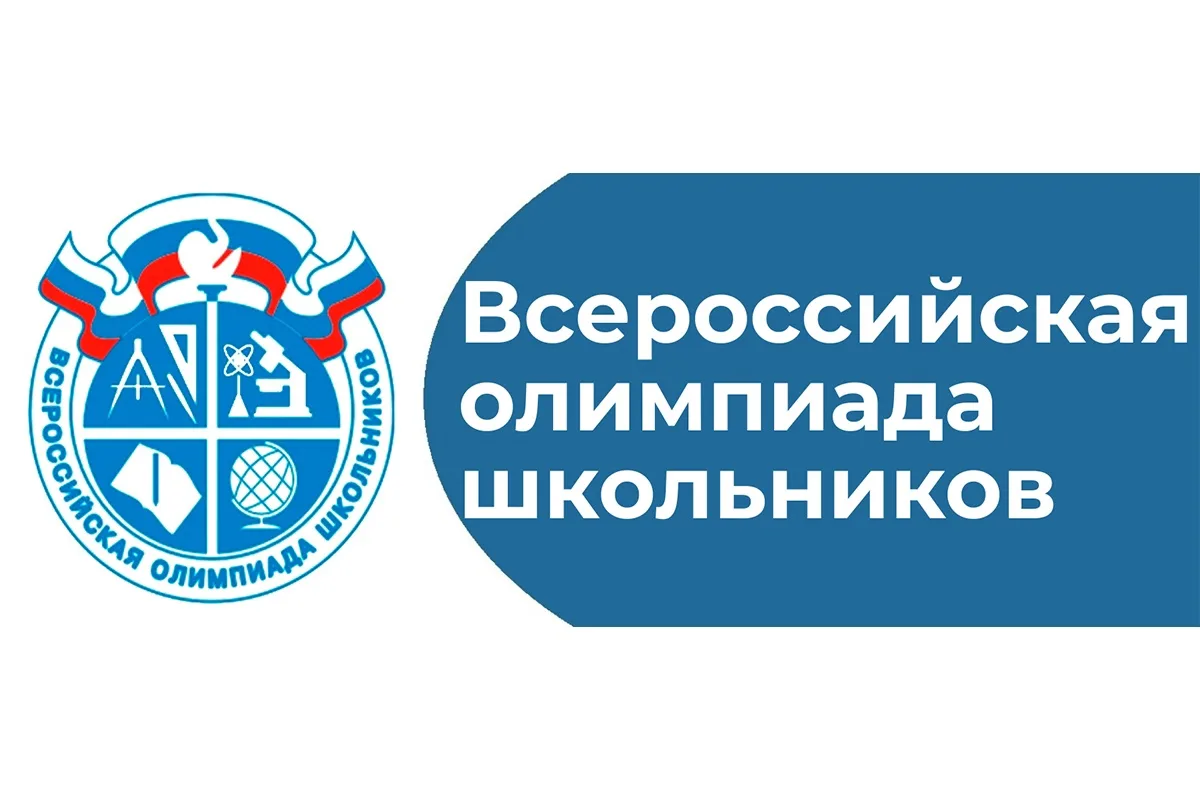 От всей души поздравляем Чаплыгина Тимофея (11Б) — призёра регионального этапа Всероссийской олимпиа