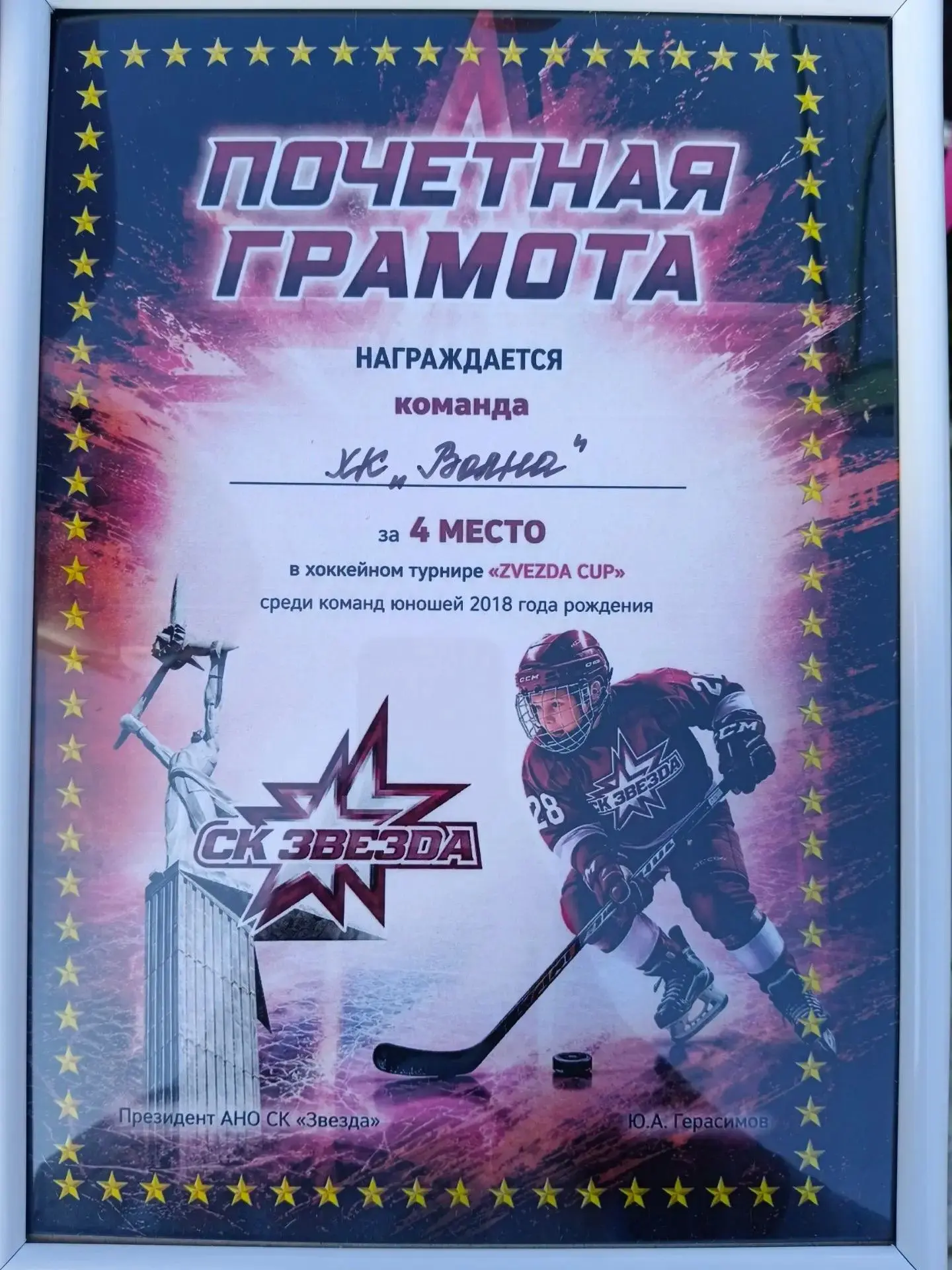 🏒🥅Калязинская хоккейная команда юношей «Волна» (2018 года рождения) приняла участие в...