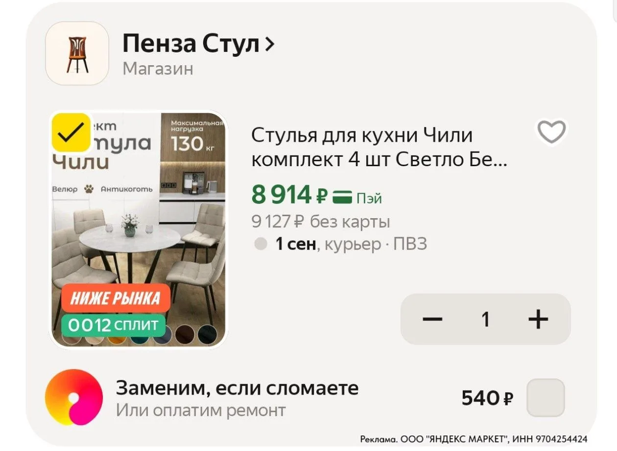 Цена с промо 🔸MEBEL1500