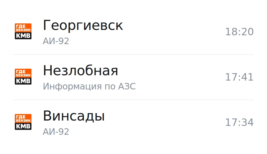 ❗Обновлённая информация по городам, станицам и сёлам: