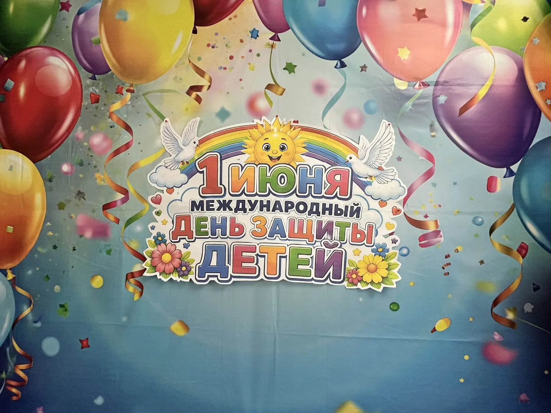 ✨ Вчера в нашем саду царила атмосфера настоящего волшебства и веселья! Мы отметили Межд...