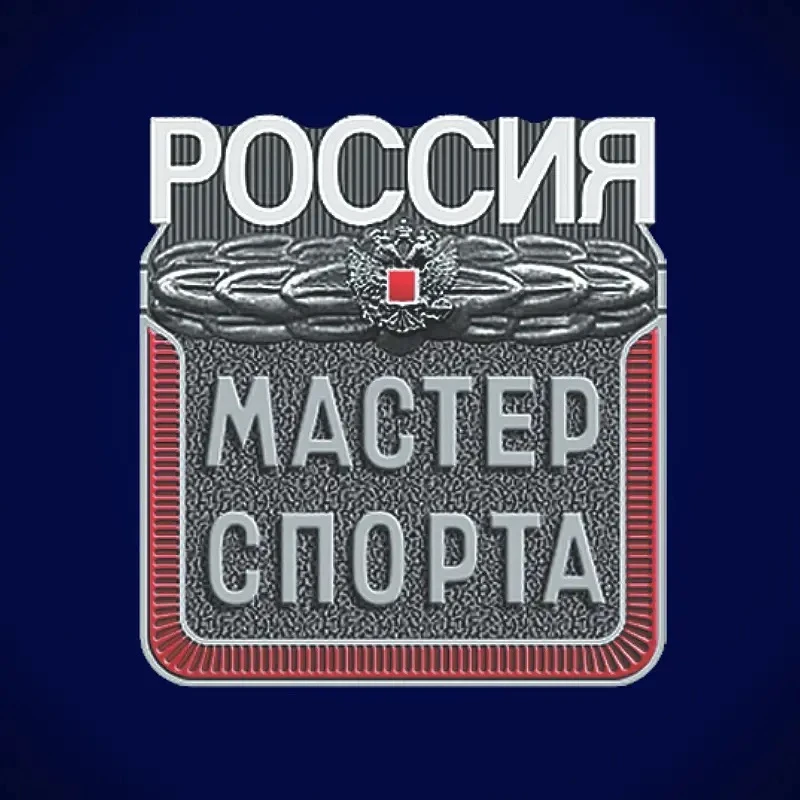 Блестящая победа Серафимы Соколовой!  С огромной гордостью сообщаем: приказом Министерства спорта РФ
