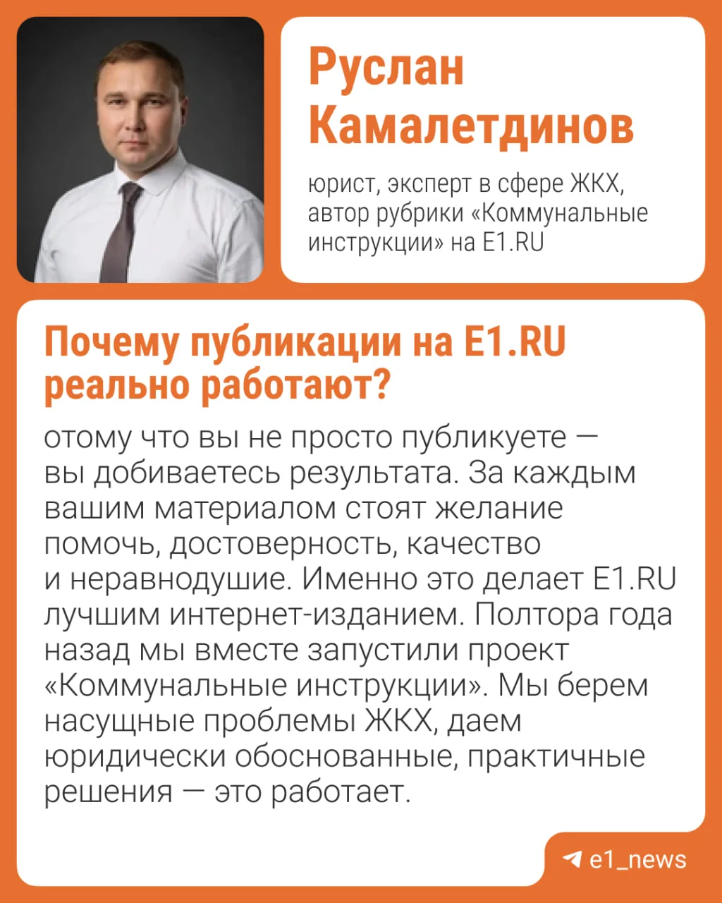 🥹 «Если вы видите проблему — пишите на Е1»  Каждый день мы помогаем решить проблемы екатеринбуржцев,