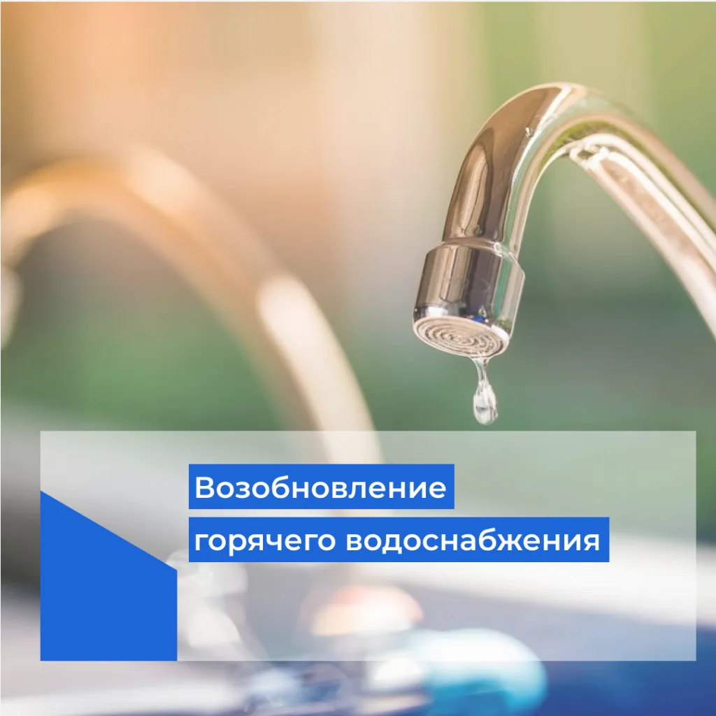 ⚠️На ДОКе начался запуск горячей воды

В Озёрске начался поэтапный запуск горячего водоснабжения. Ре