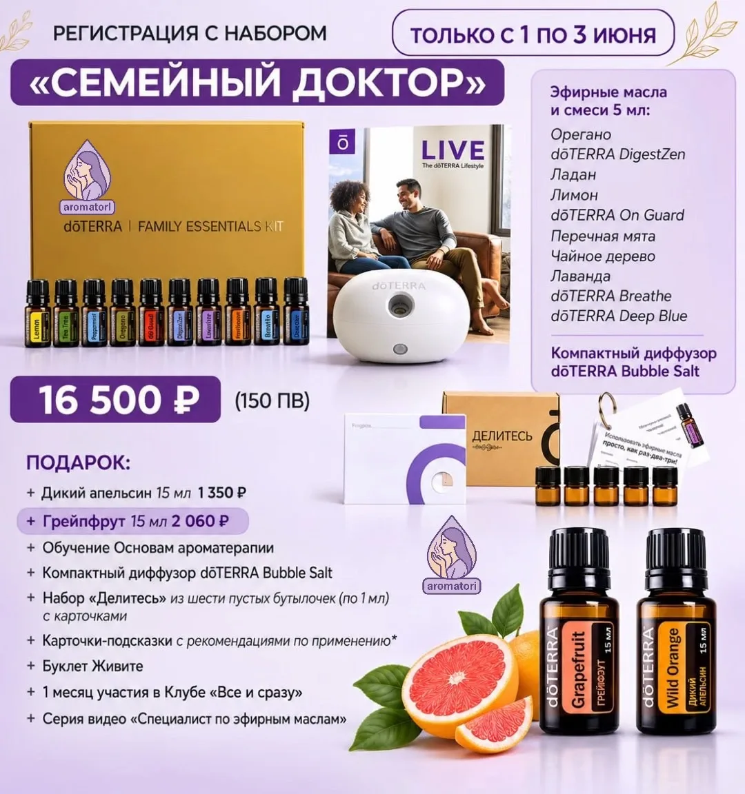 Обожаю когда несколько акций пересекается, и есть возможность дать клиенту максимум. Но...
