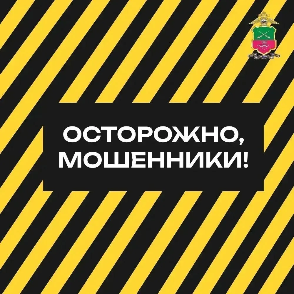 В Бердянске зарегистрирован очередной факт дистанционного мошенничества