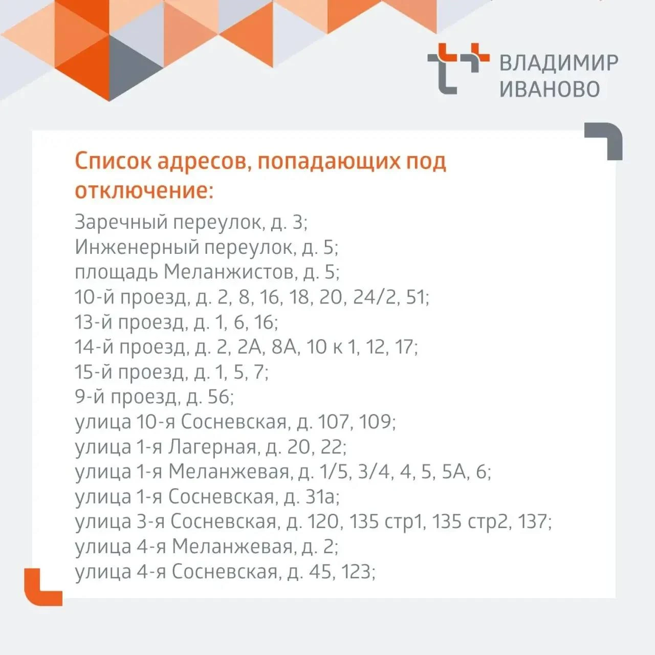 Сегодня на время подключения обновлённого трубопровода к магистральным тепловым сетям н...