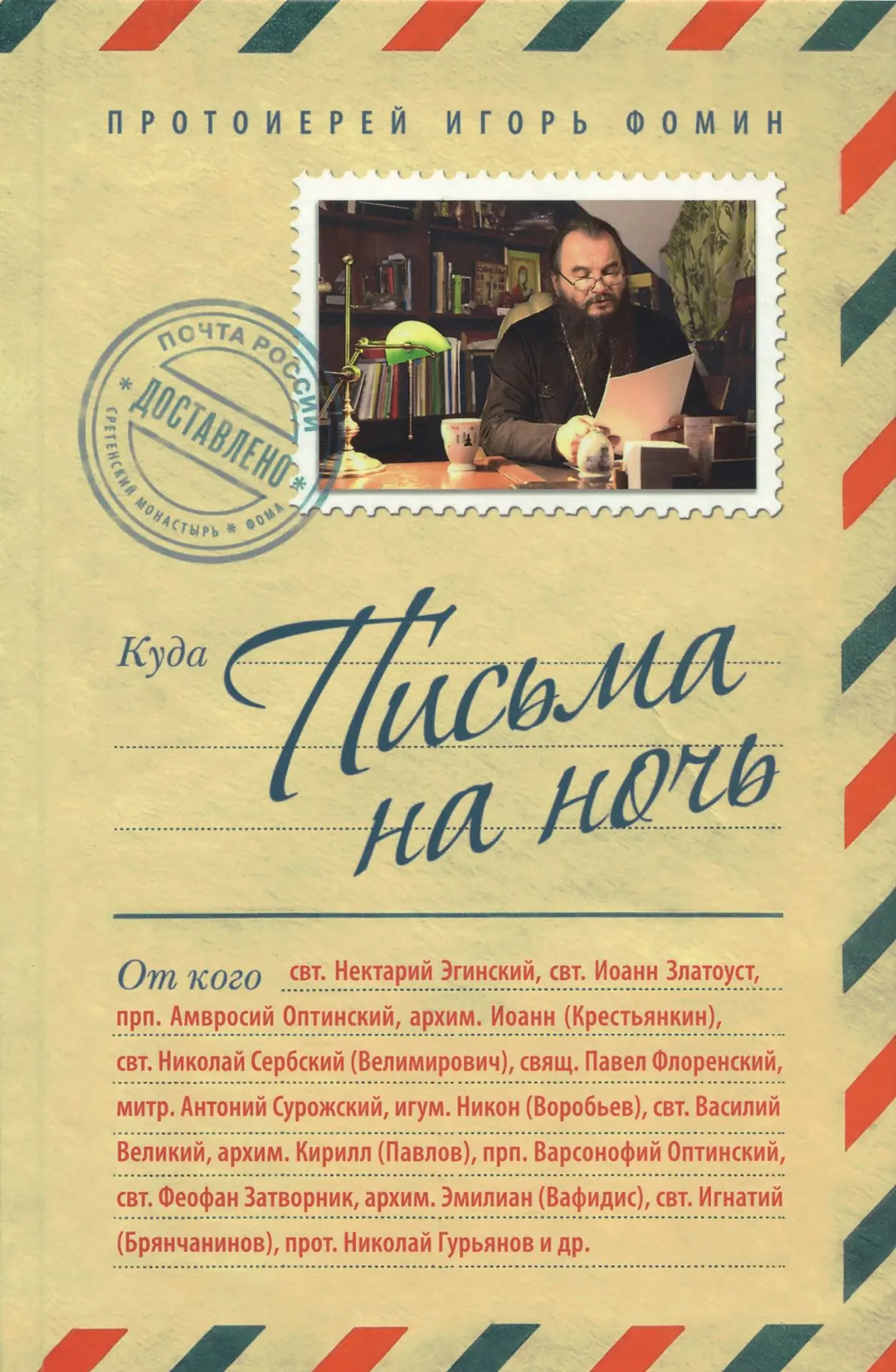 Знакомим с издательскими новинками членов АСКИ
