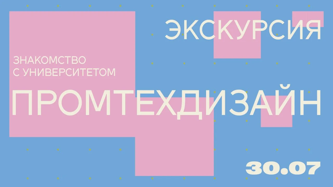 Приём постепенно подходит к концу. Пора познакомиться с местом, которое может стать ваш...