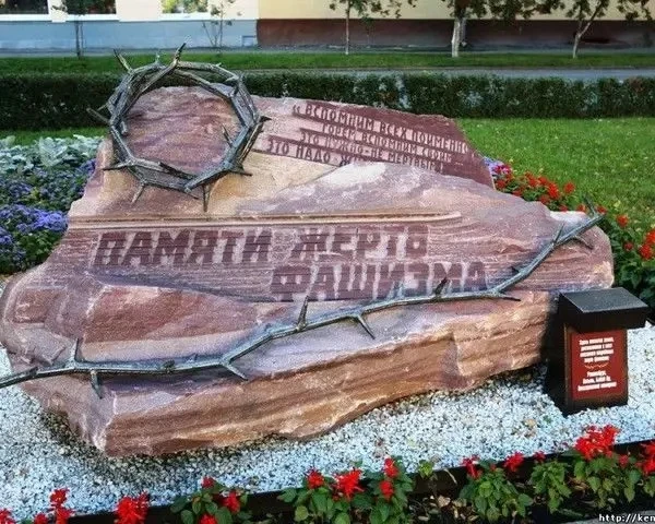 ⚡ Международный день памяти жертв фашизм.