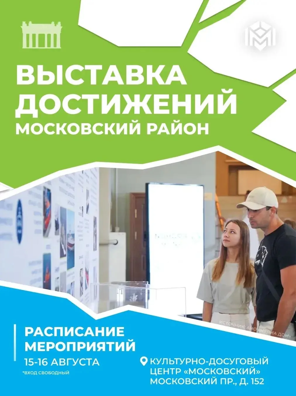 Продолжаем вас знакомить с нашим районом на выставке