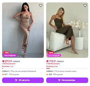 https://www.wildberries.ru/seller/4276883?sort=popular&page=1