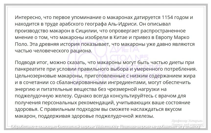 М᧐жн᧐ ᧘ᥙ ʍᥲκᥲρ᧐ны ᥰρᥙ ᥰᥲнκρᥱᥲᴛᥙᴛᥱ. ~~~ ~~~  #информация  #этоНадоЗнать  #диета #панкреатит  #диетаСт