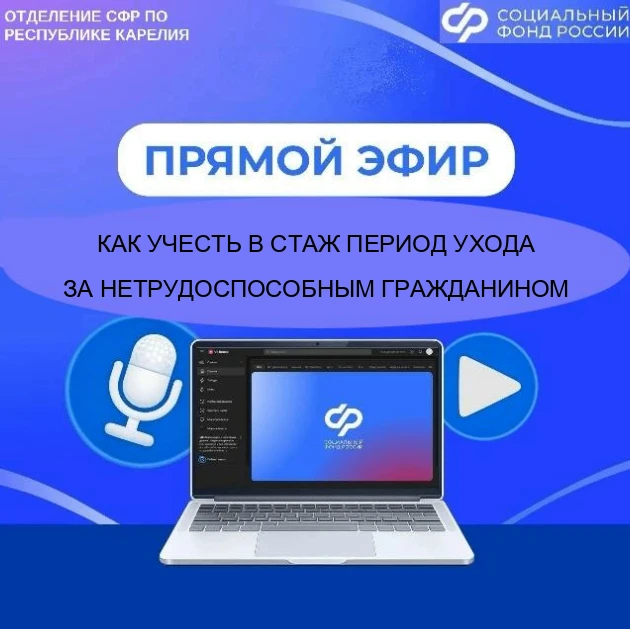 💻  11сентября мы проведем прямой эфир во ВКонтакте. Тема – как учесть в стаж период ух...