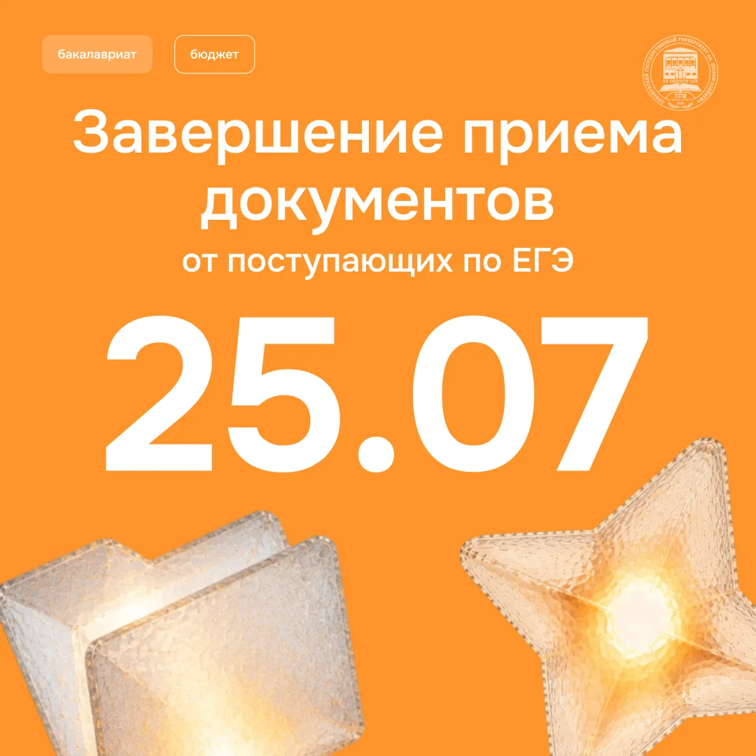 Важное напоминание: через 2 дня завершается прием документов на бюджет