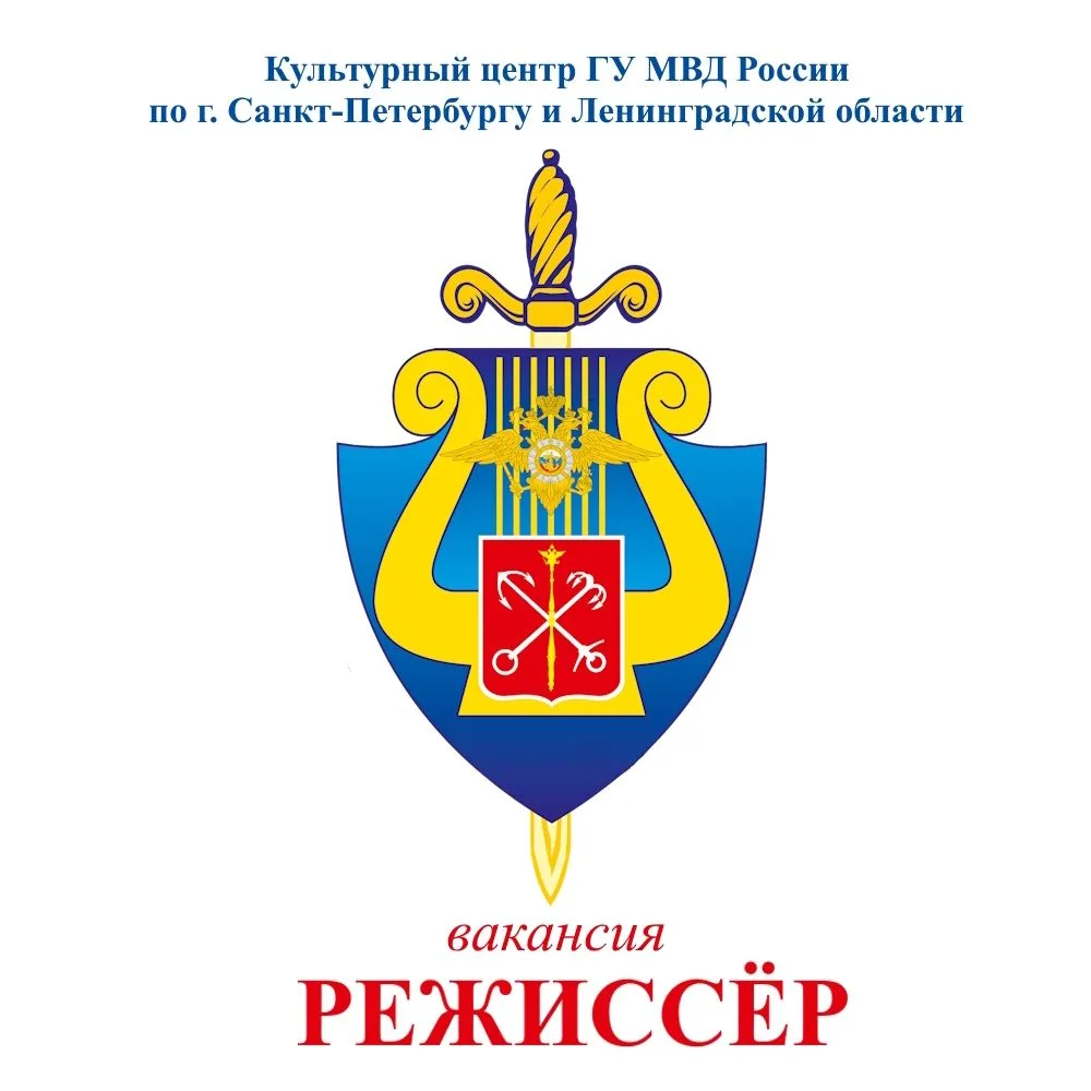 В Культурном центре ГУ МВД России по г. Санкт-Петербургу и Ленинградской области открыт...