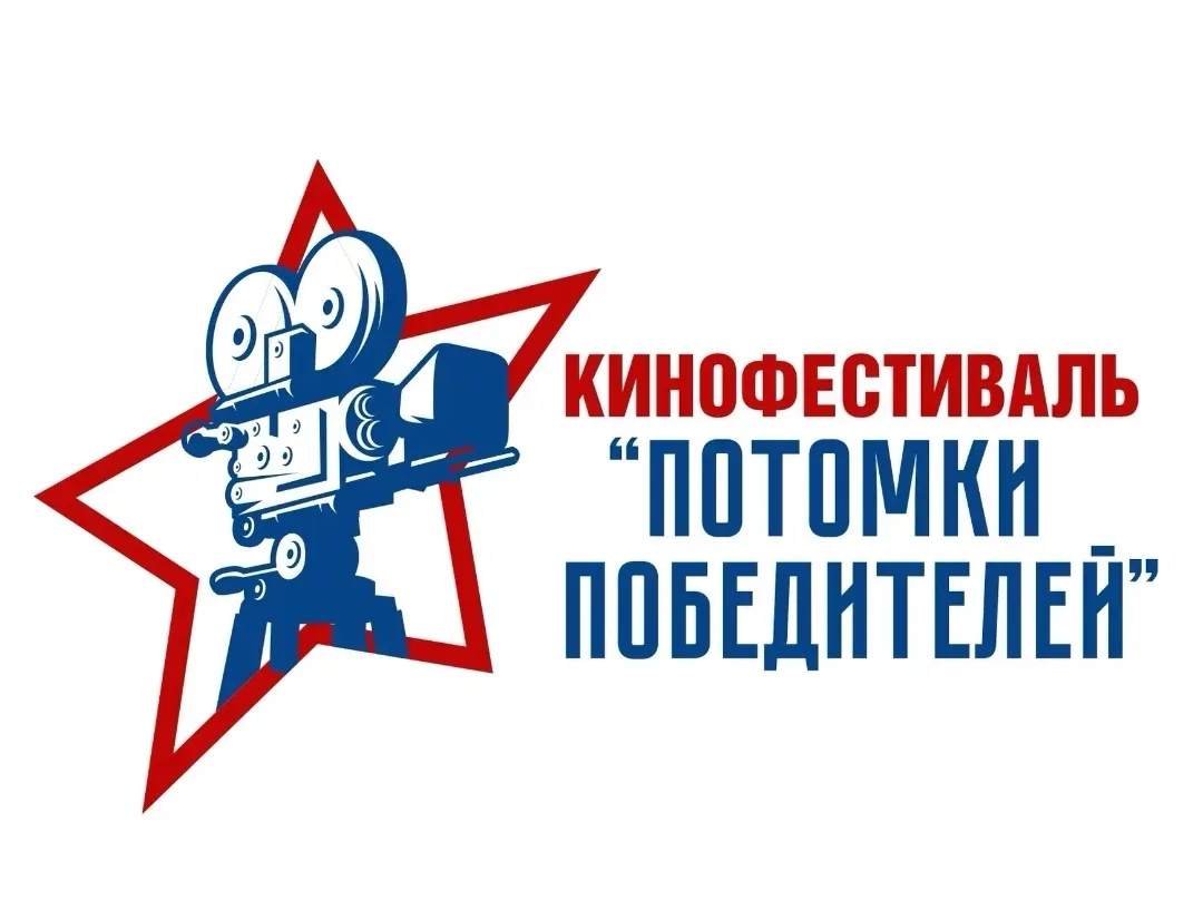 В нашей школе прошёл просмотр детского патриотического кино "ПОТОМКИ ПОБЕДИТЕЛЕЙ ", приуроченного ко