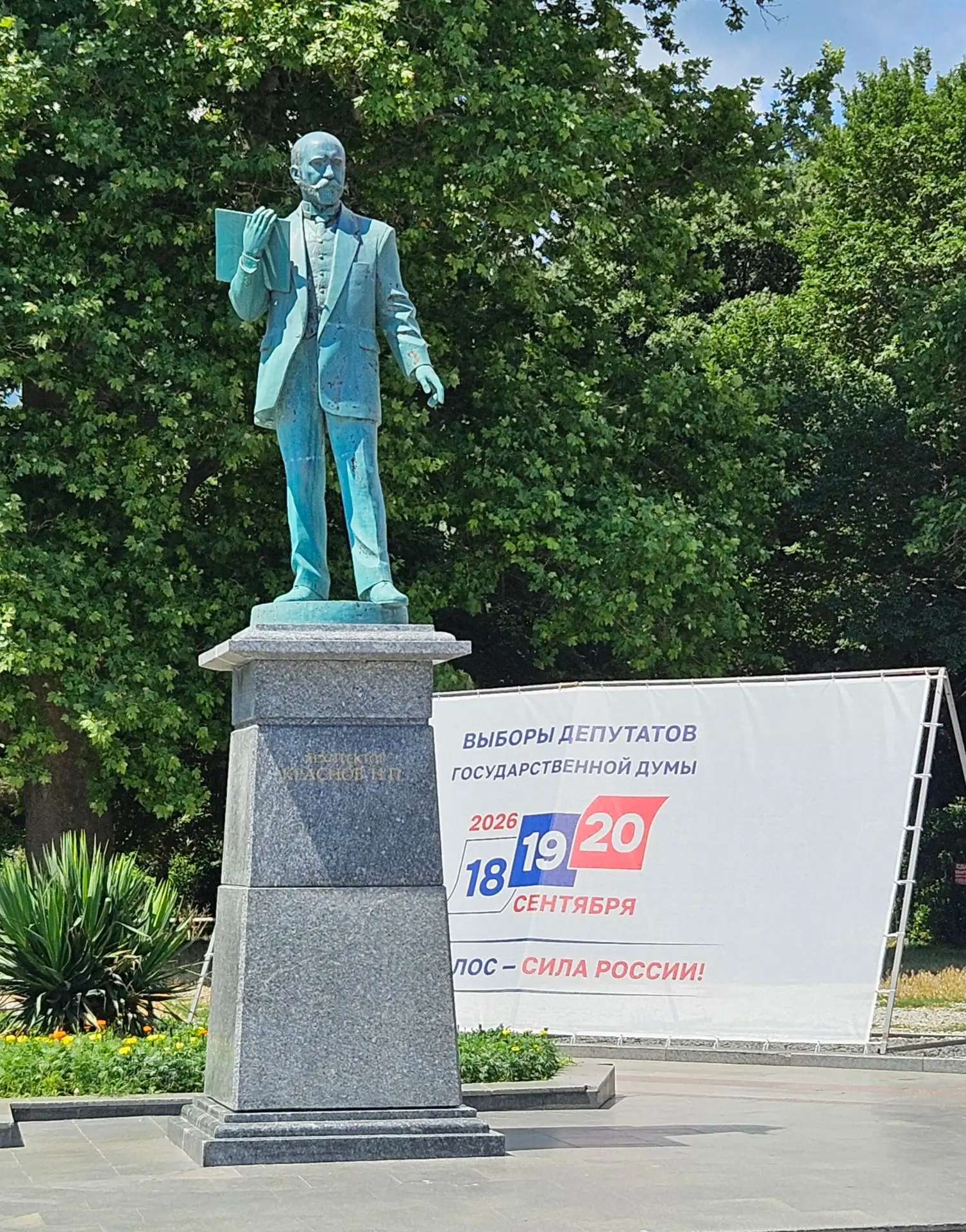 Даже знаменитый ялтинский зодчий Николай Петрович Краснов - архитектор Императорского Д...