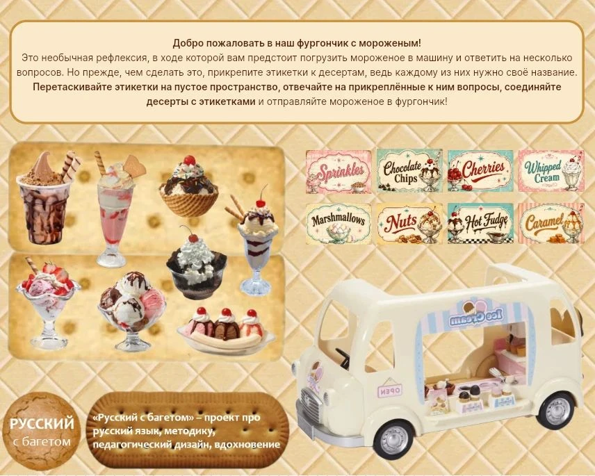 Рефлексия "Фургончик с мороженым" 🍧

Отпуск на природе - это прекрасно. Во мне снова проснулось вдо